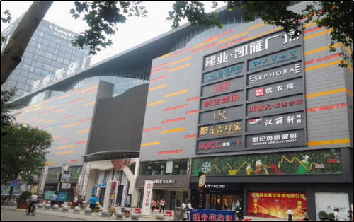 洛陽(yáng)建業(yè)凱旋廣場(chǎng)
