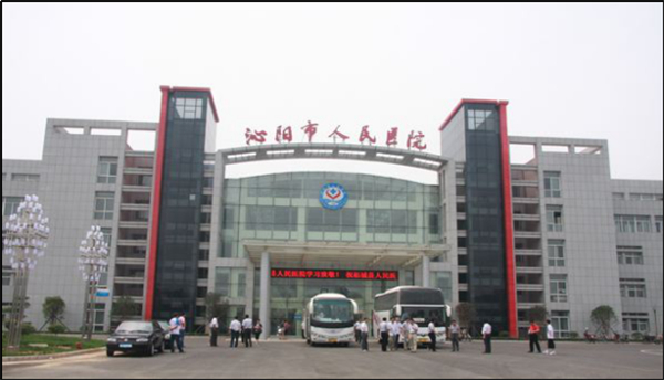 沁陽(yáng)市人民醫(yī)院